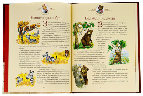 Histórias de ninar da vovó