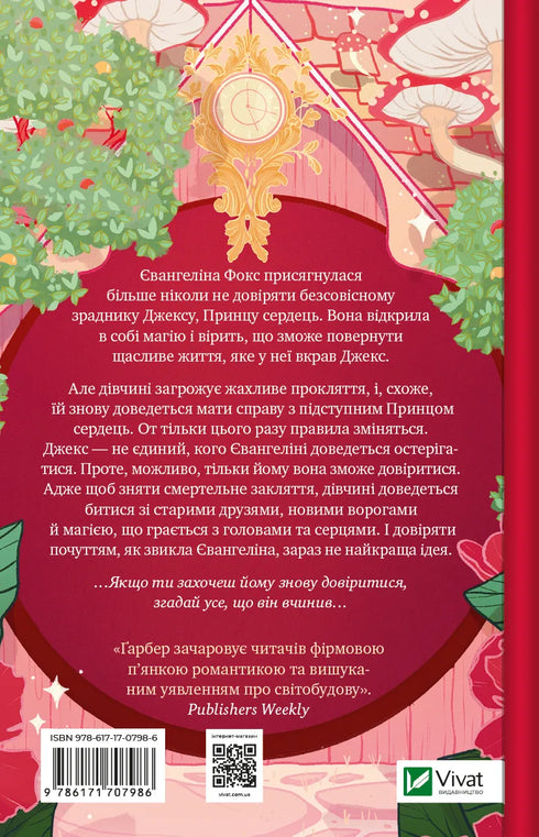 Balada sobre breve e infeliz