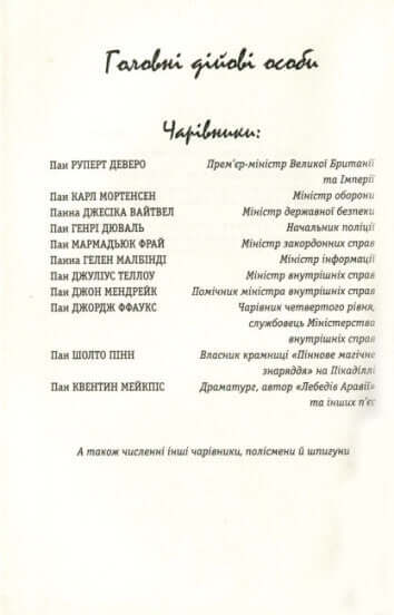 Bartimeu. O Olho do Golias