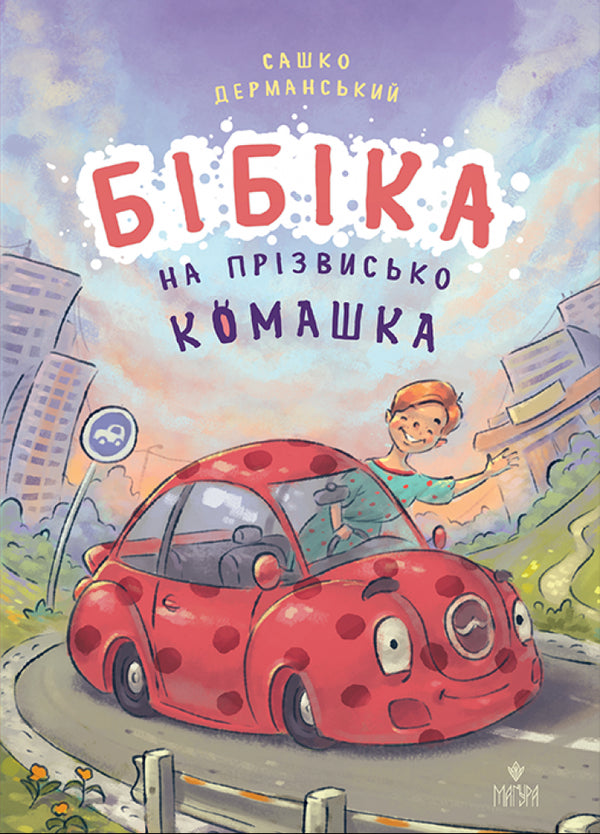 Boneca apelidada de Komashka