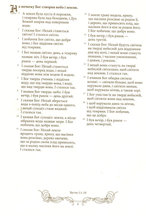 Bíblia em gravuras de Gustave Dore