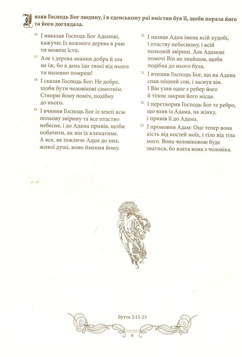 Bíblia em gravuras de Gustave Dore