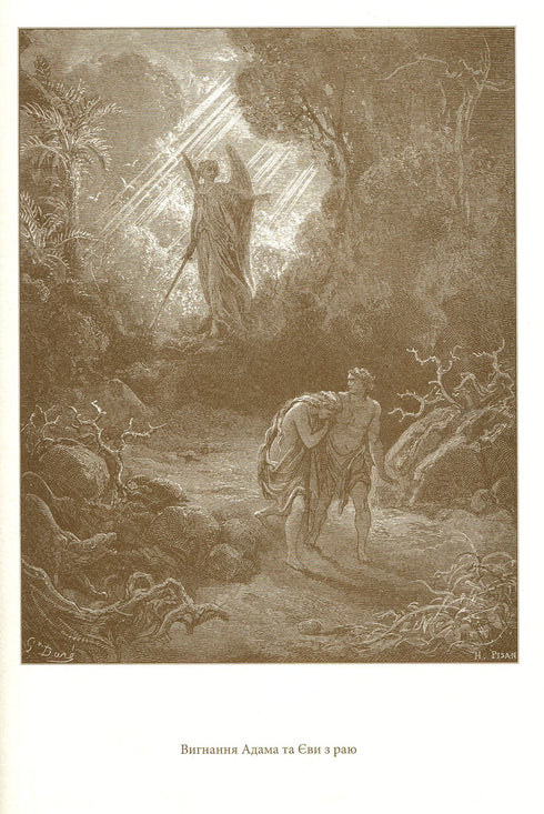 Bíblia em gravuras de Gustave Dore