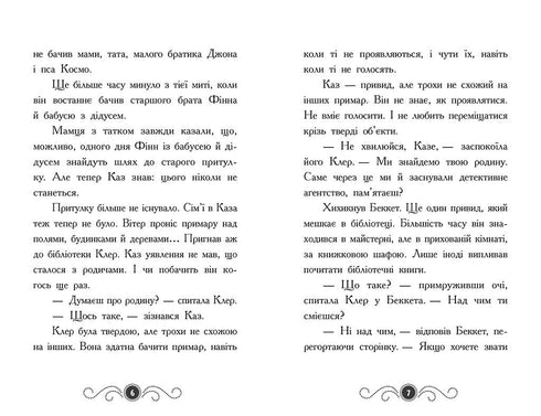 Library with Ghosts. Book 2. Ghost under the Roof