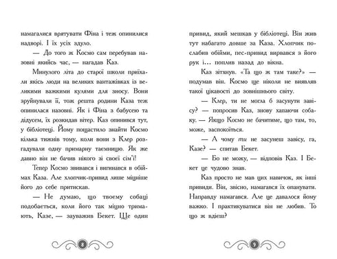 Biblioteca com fantasmas. Livro 4. Fantasma às cinco horas - 9786170984593