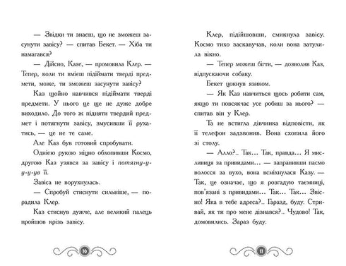 Biblioteca com fantasmas. Livro 4. Fantasma às cinco horas - 9786170984593