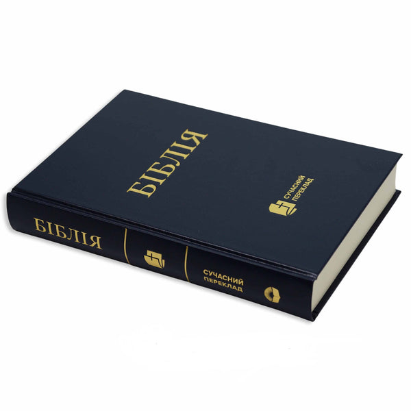 Bible | Turkoniak translation, large 16.5 × 23.5 cm, hardcover, blue (Ukrainian Edition)