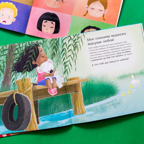 Безліч емоцій. Частина 1