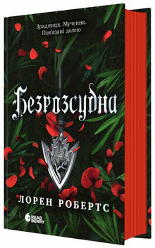 Impulsiva. Livro 2 (edição ucraniana)