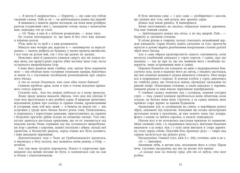 Безрозсудна. Книга 2