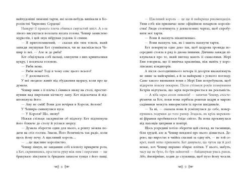 Sem coração - 9786170987761