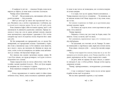 Sem coração - 9786170987761