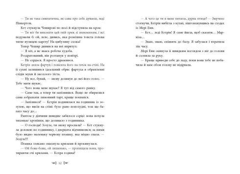 Sem coração - 9786170987761