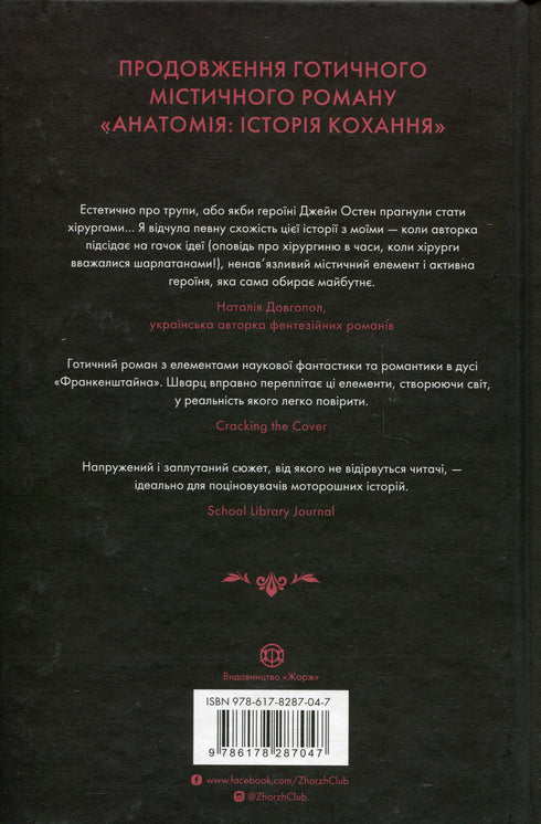 Imortalidade. Uma história de amor