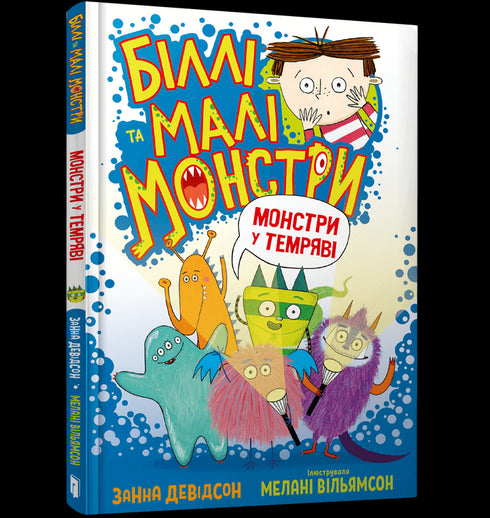 Billy and the Little Monsters. Monsters in the Dark