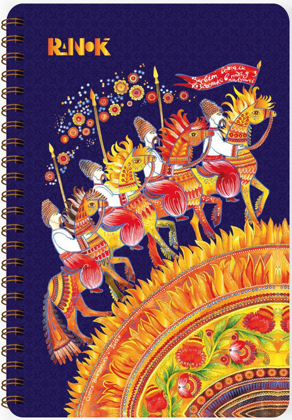 Lined notebook "Kozachenky" - 9789667509231