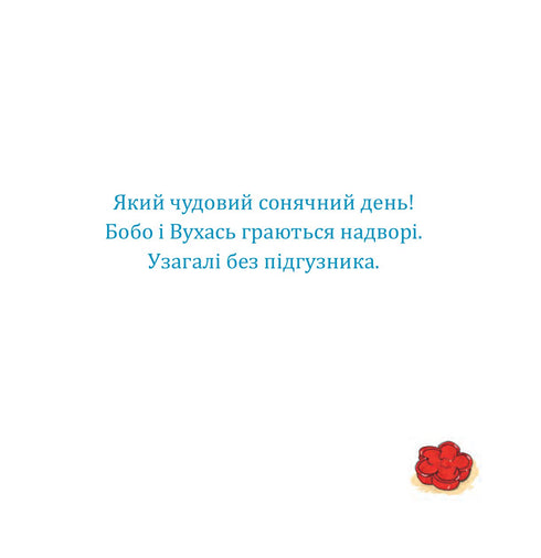 Bobo e Vuhas no penico