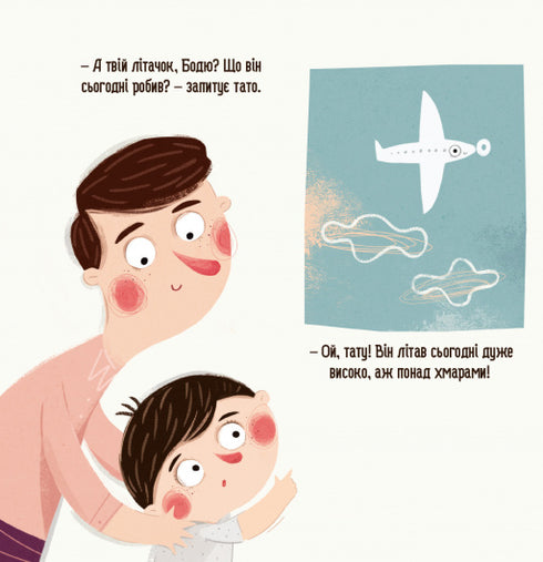 Bodio diz: “Bom dia!”