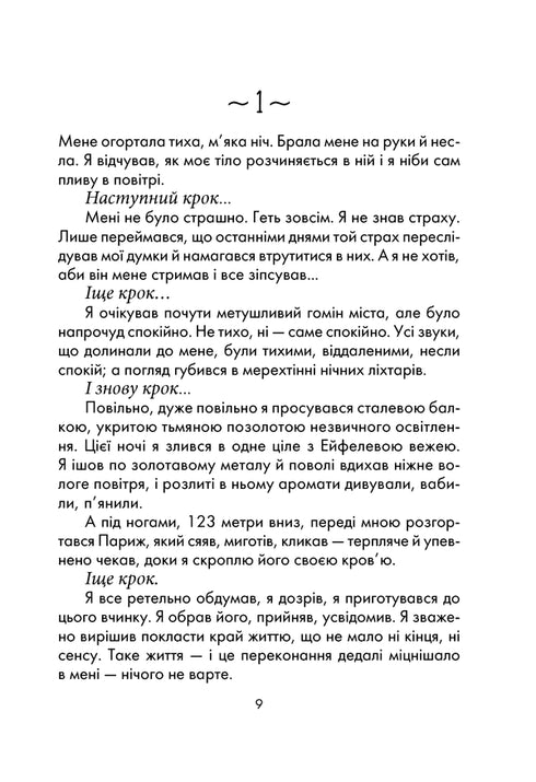 Deus viaja sempre incógnito.