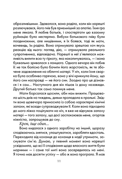 Deus viaja sempre incógnito.