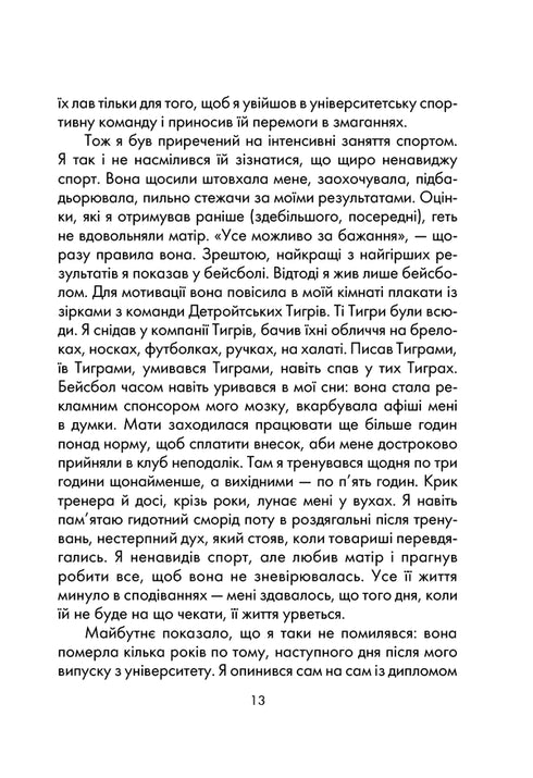 Deus viaja sempre incógnito.