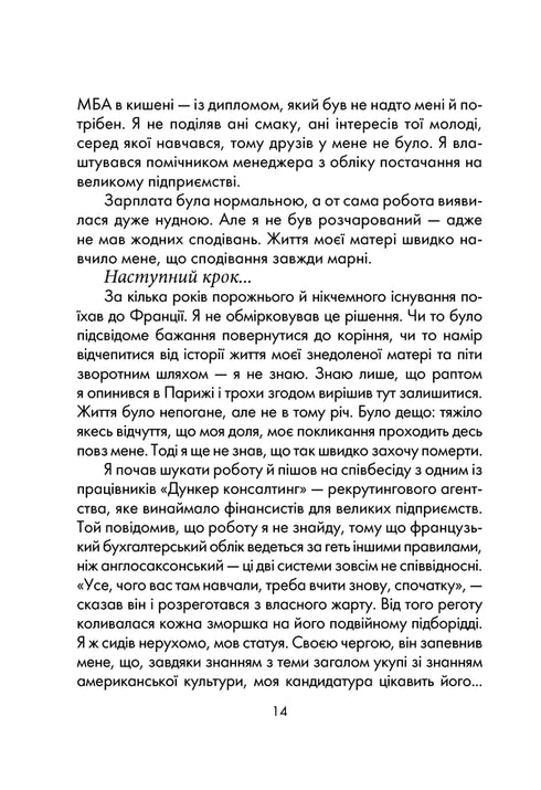 Deus viaja sempre incógnito.