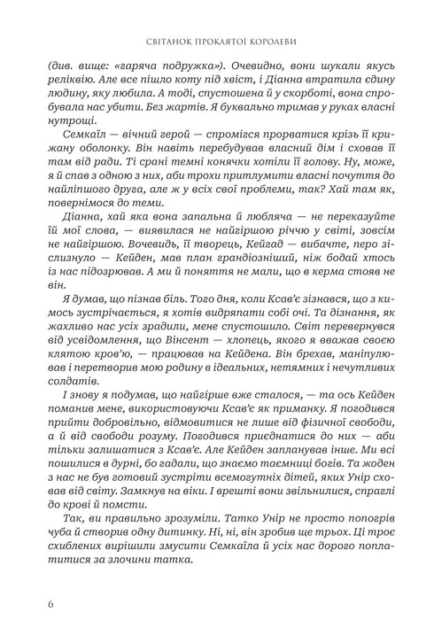 Deuses e Monstros. Livro 3. O Amanhecer da Rainha Amaldiçoada