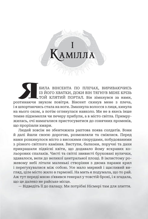 Deuses e Monstros. Livro 3. O Amanhecer da Rainha Amaldiçoada