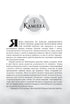 Deuses e Monstros. Livro 3. O Amanhecer da Rainha Amaldiçoada