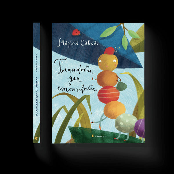 Sandálias para a centopeia