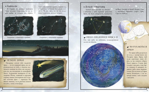 Boys’ Book. Manual do destemido viajante