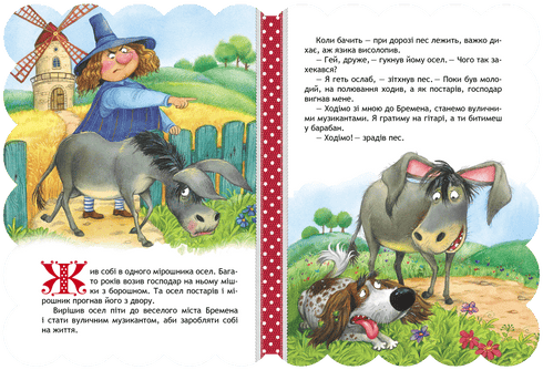 Бременські музиканти