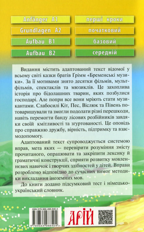 Músicos da Cidade de Bremen