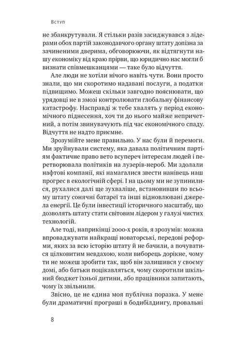 Будь корисним. Сім життєвих правил