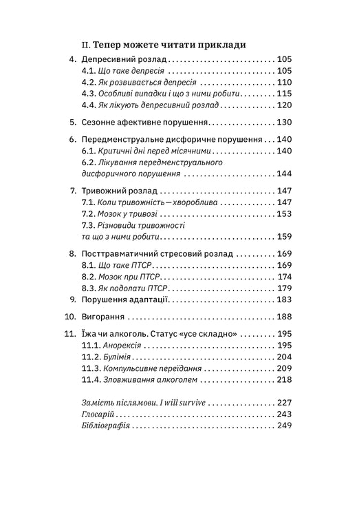 Estar bem. O que é importante saber sobre a saúde mental - 9786177544523