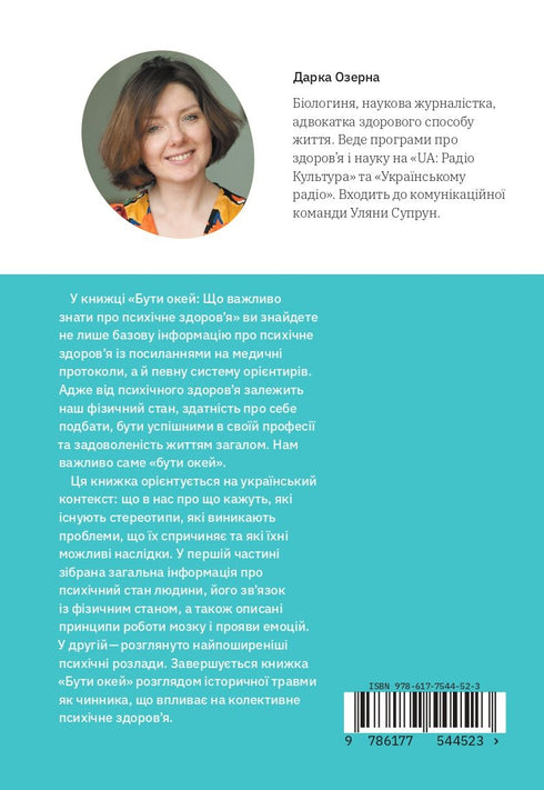 Estar bem. O que é importante saber sobre a saúde mental - 9786177544523