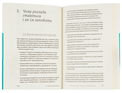 Estar bem. O que é importante saber sobre a saúde mental - 9786177544523
