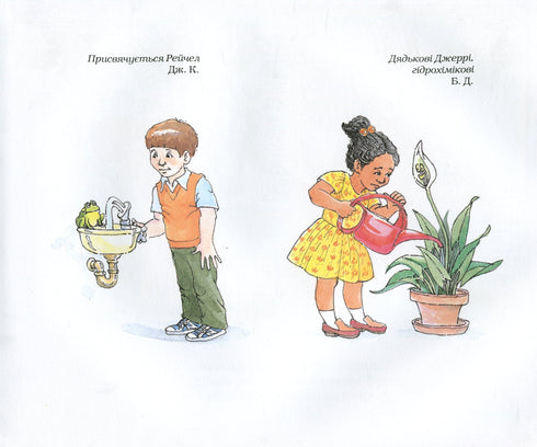 Um ônibus escolar mágico. Na estação de água