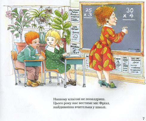 Um ônibus escolar mágico. Na estação de água