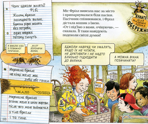 Um ônibus escolar mágico. Na colmeia