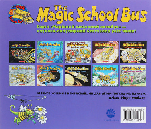 Um ônibus escolar mágico. Na colmeia