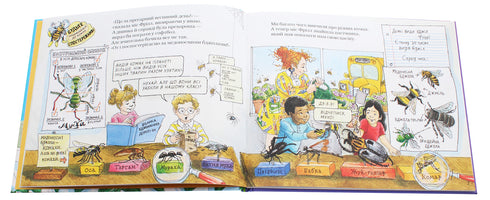 Um ônibus escolar mágico. Na colmeia