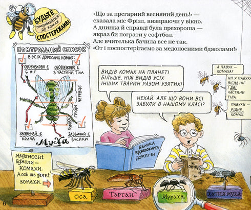 Um ônibus escolar mágico. Na colmeia