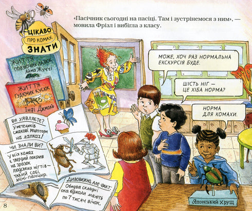 Um ônibus escolar mágico. Na colmeia