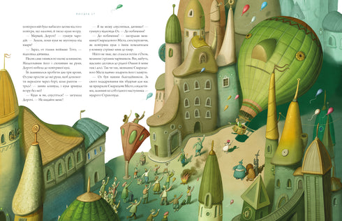 Чарівник країни Оз. Велике ілюстроване видання