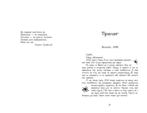 Hora mágica. Gôndola mágica. Livro 1