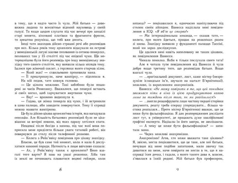 Hora mágica. Gôndola mágica. Livro 1