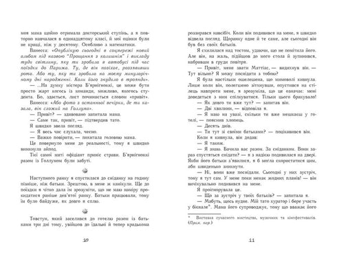 Hora mágica. Gôndola mágica. Livro 1