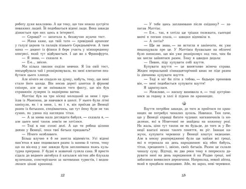 Hora mágica. Gôndola mágica. Livro 1