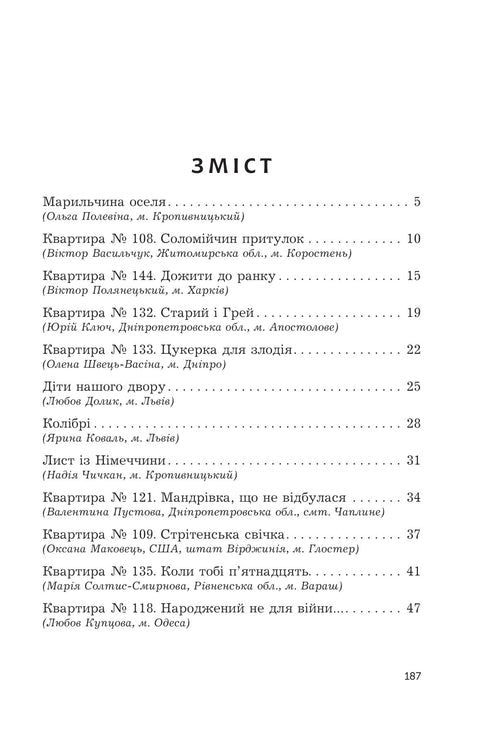 Чи бачать небеса котів